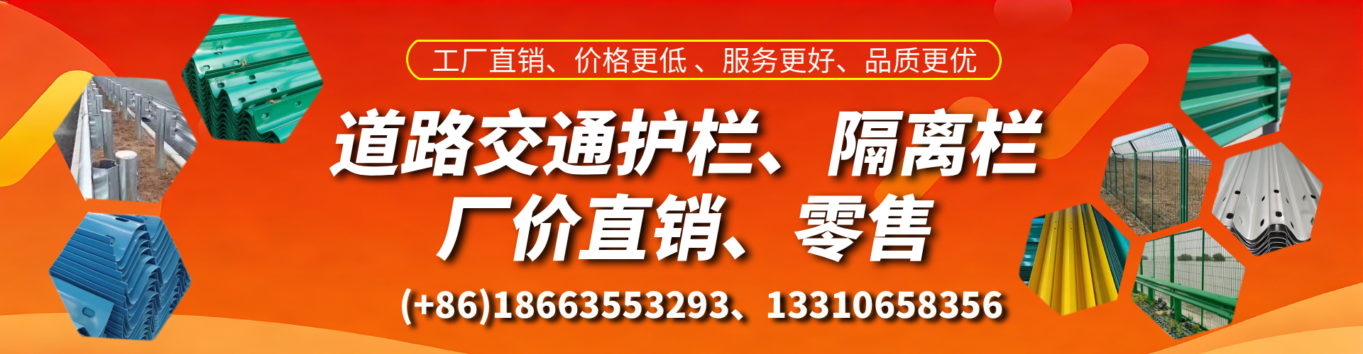 龙岩交通护栏生产厂家 道路护栏 波形护栏 防撞护栏 隔离护栏 防护栅栏